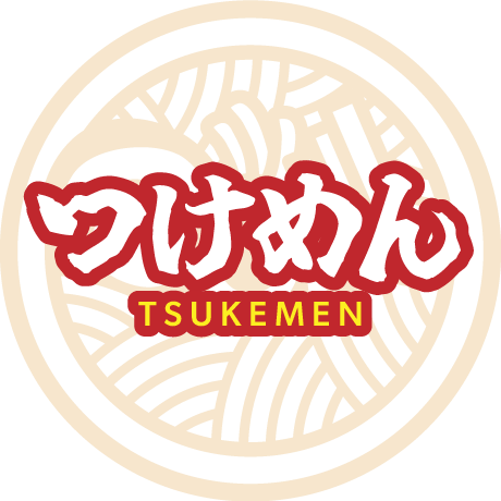 つけめん